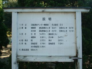 東武34号機関車の説明板２