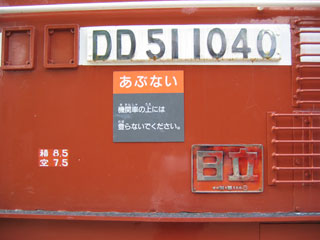 DD51 1040