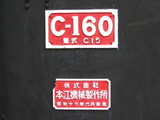 加悦C-160