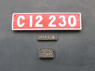 C12 230