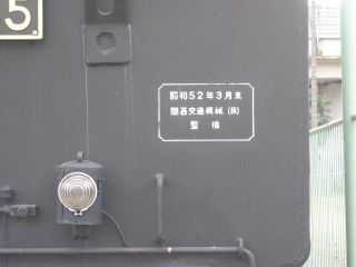 D51 1085炭水車