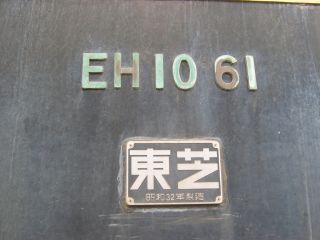 EH10 61