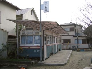 京都市電1849